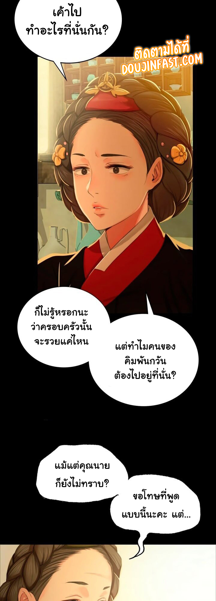 Madam ตอนที่ 13 แปลไทย รูปที่ 14