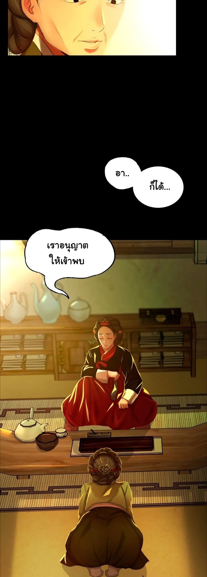 Madam ตอนที่ 13 แปลไทย รูปที่ 22