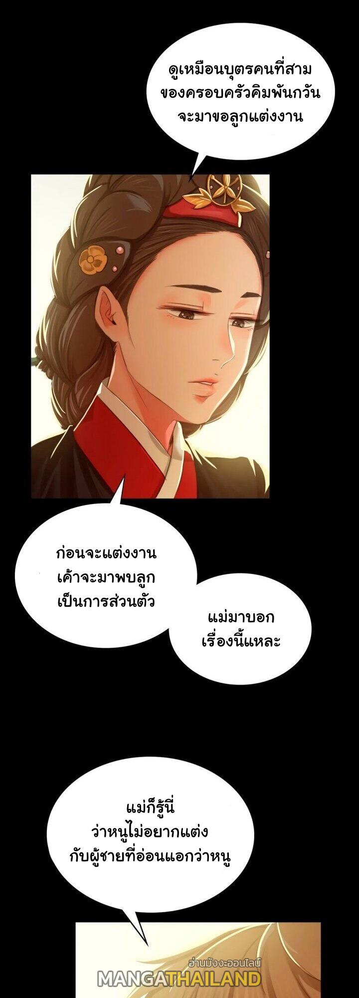 Madam ตอนที่ 13 แปลไทย รูปที่ 29