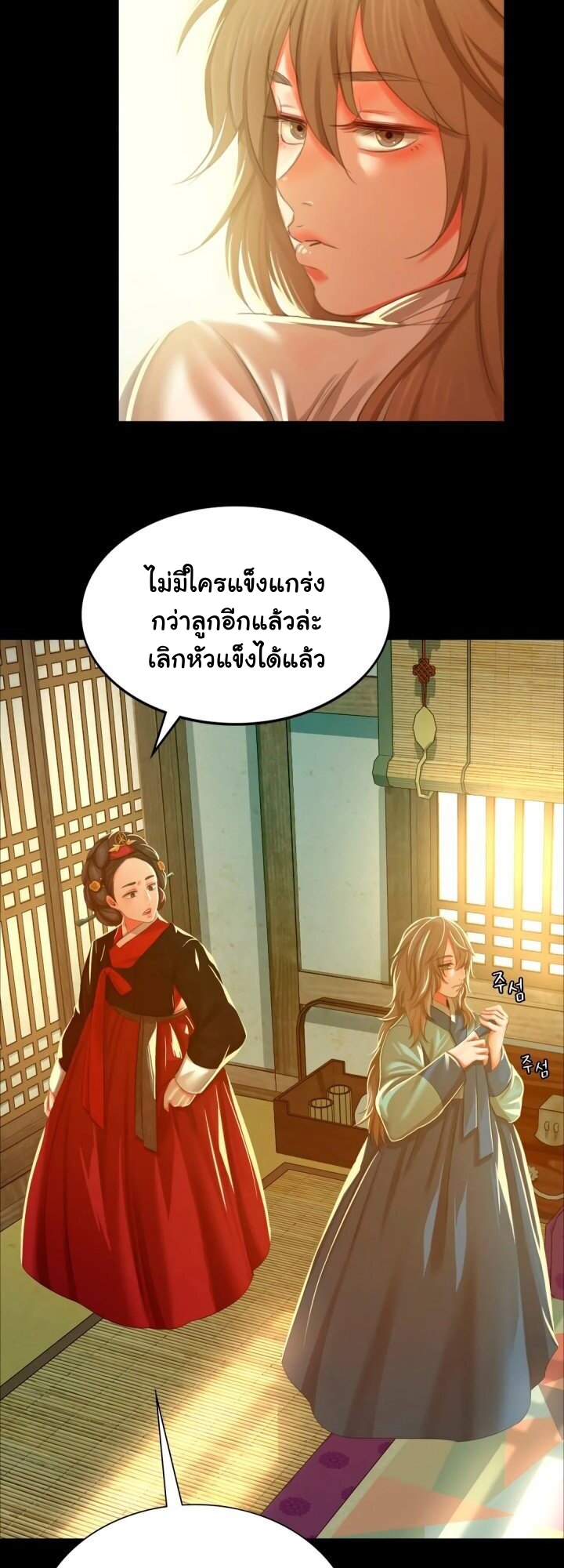 Madam ตอนที่ 13 แปลไทย รูปที่ 30