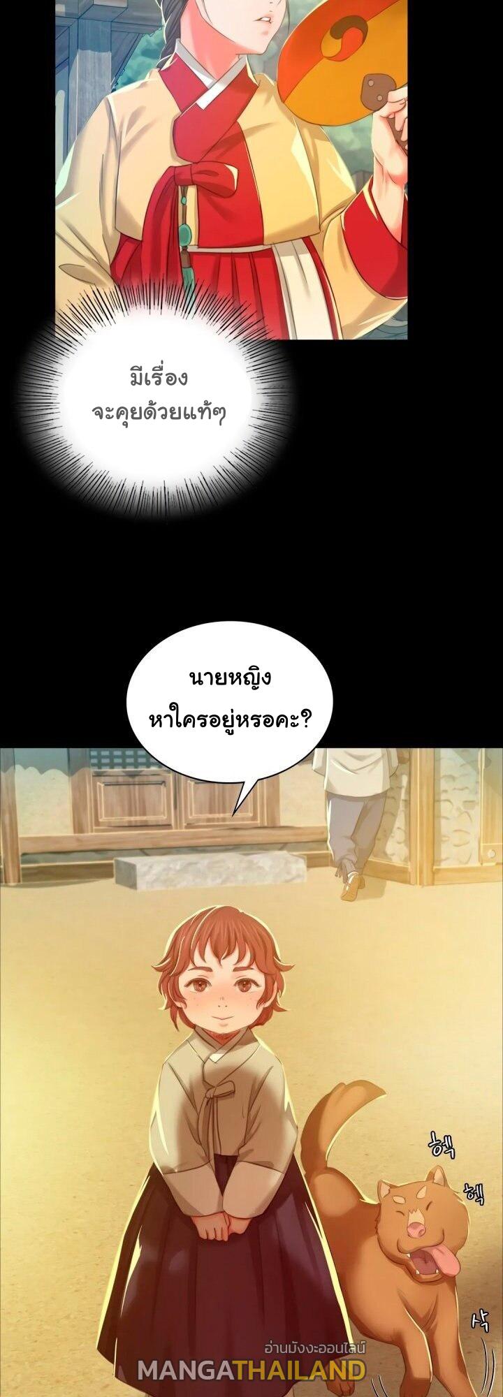 Madam ตอนที่ 13 แปลไทย รูปที่ 35