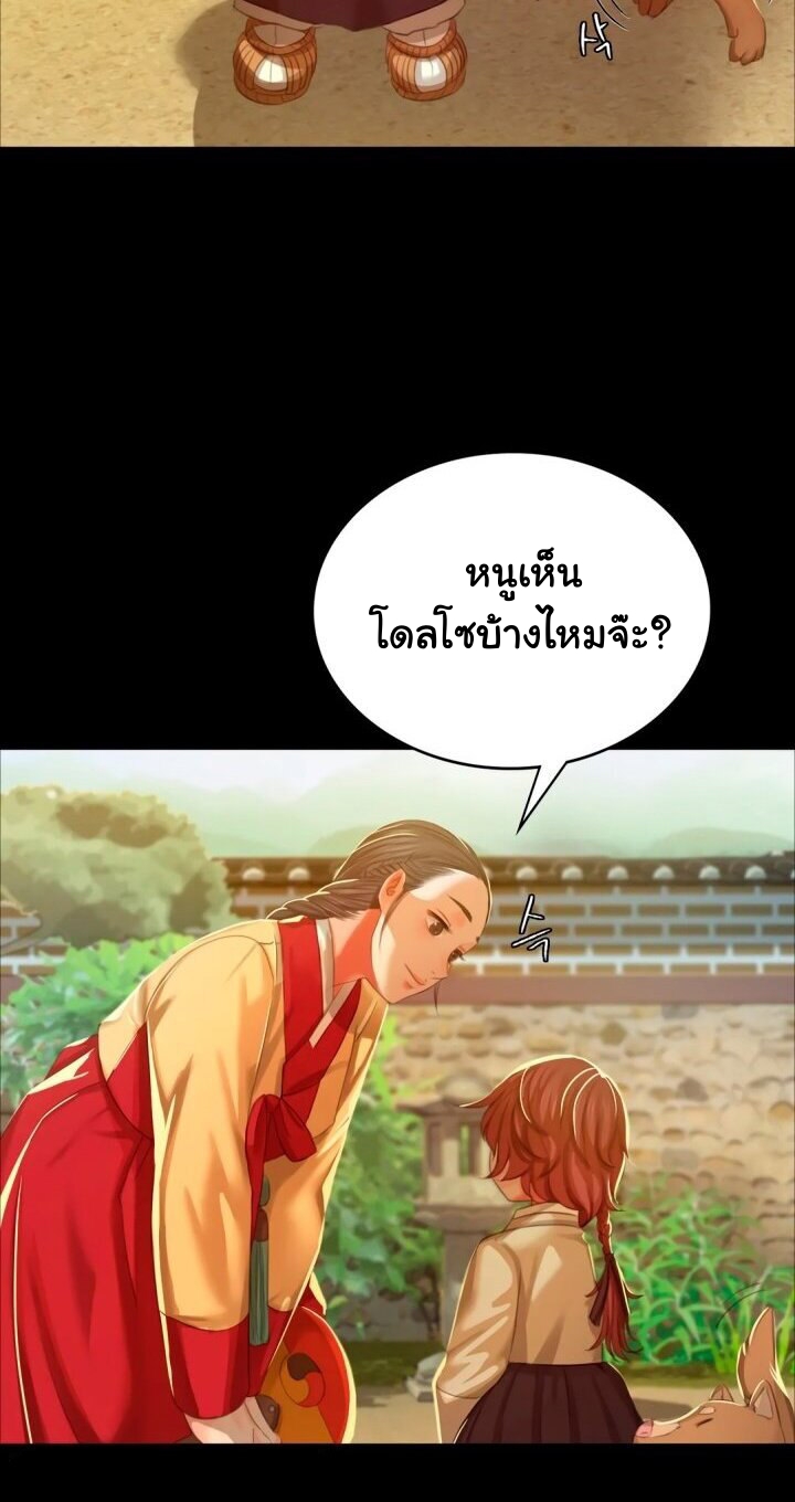 Madam ตอนที่ 13 แปลไทย รูปที่ 36