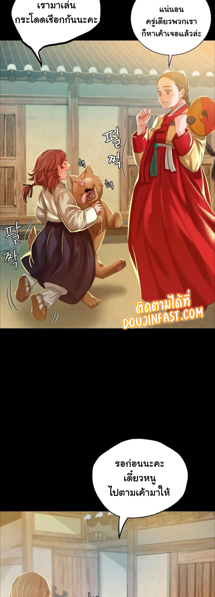 Madam ตอนที่ 13 แปลไทย รูปที่ 38