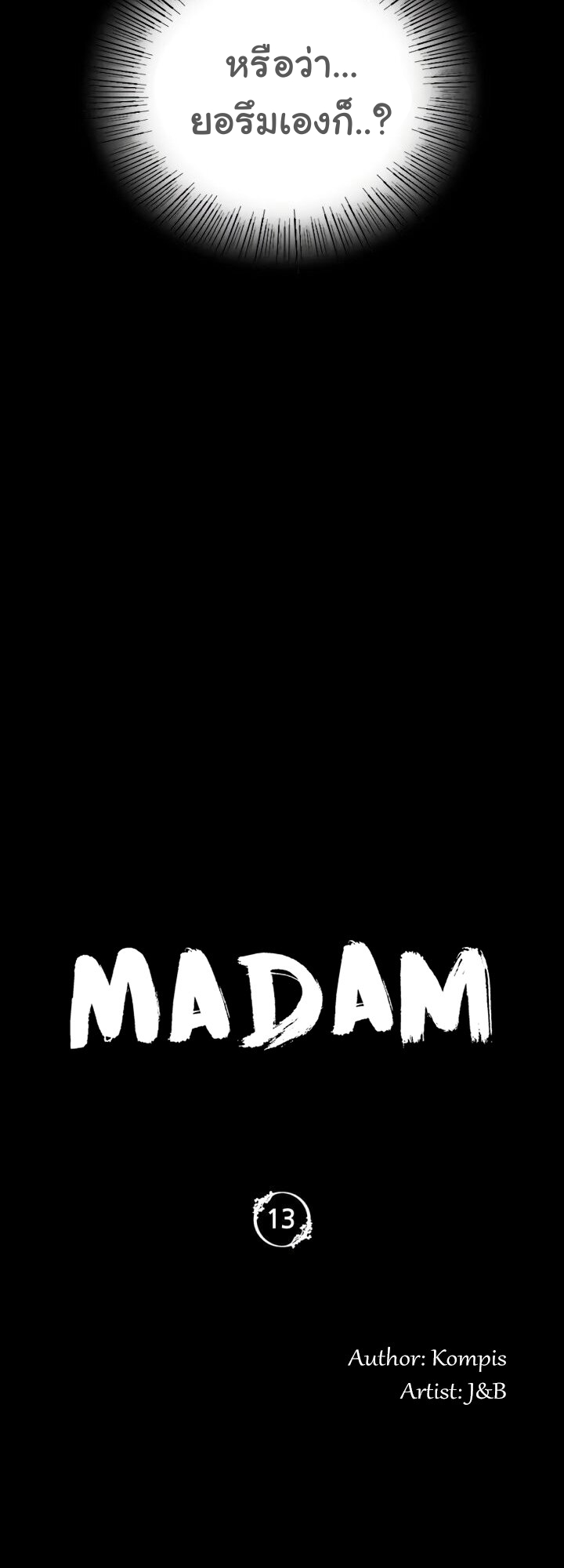 Madam ตอนที่ 13 แปลไทย รูปที่ 4