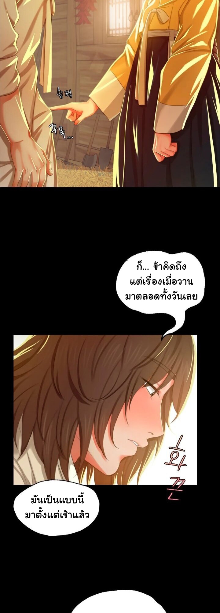 Madam ตอนที่ 13 แปลไทย รูปที่ 41