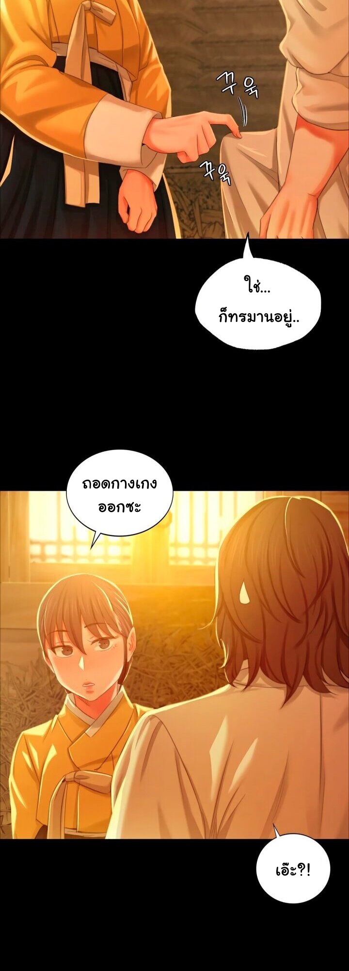 Madam ตอนที่ 13 แปลไทย รูปที่ 43