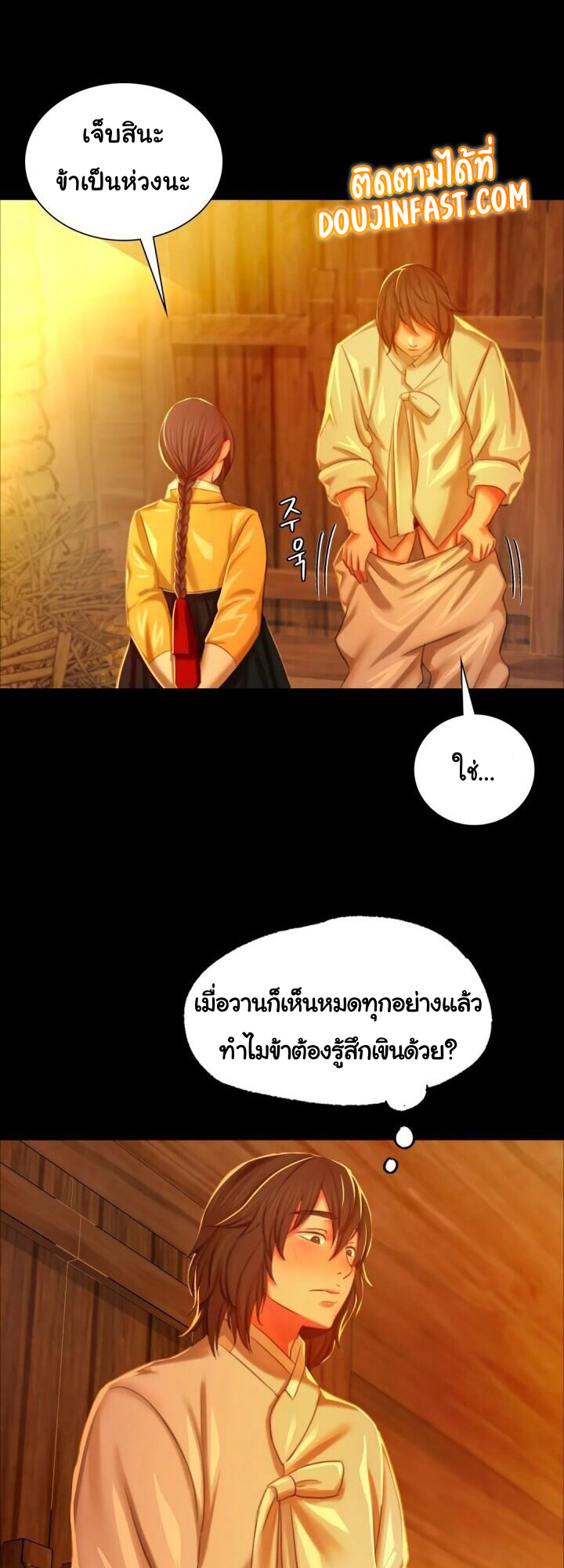 Madam ตอนที่ 13 แปลไทย รูปที่ 44