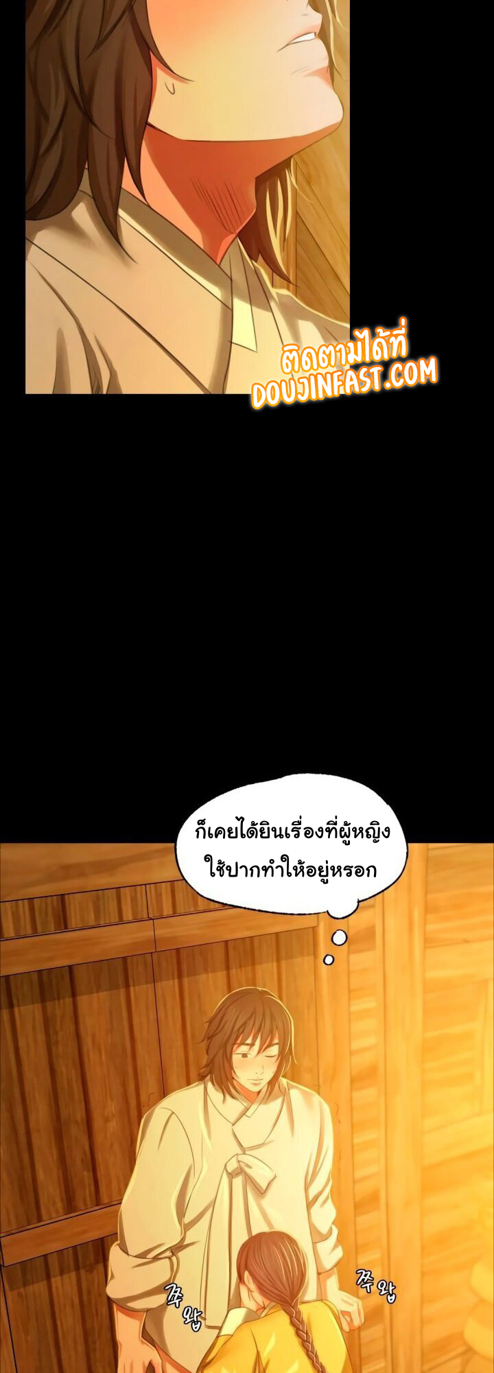 Madam ตอนที่ 13 แปลไทย รูปที่ 56