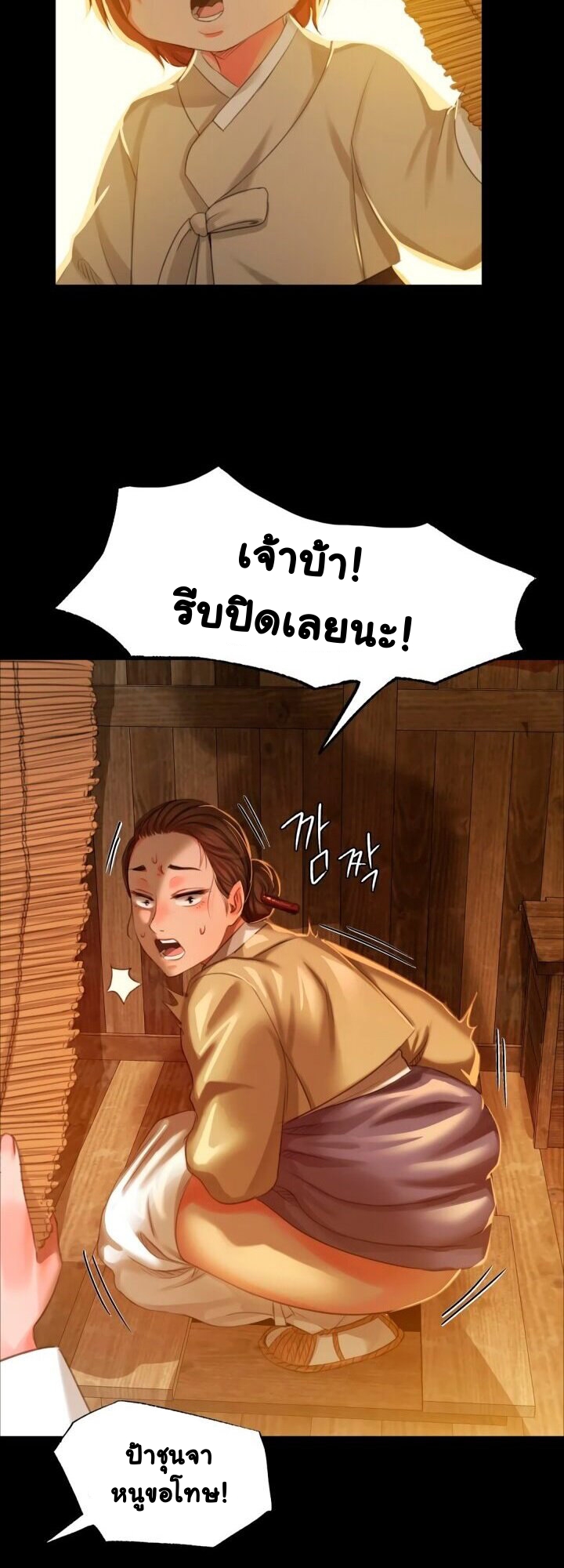 Madam ตอนที่ 13 แปลไทย รูปที่ 61