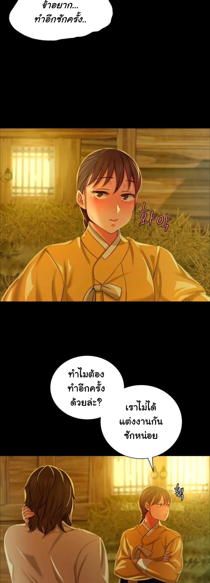 Madam ตอนที่ 13 แปลไทย รูปที่ 7