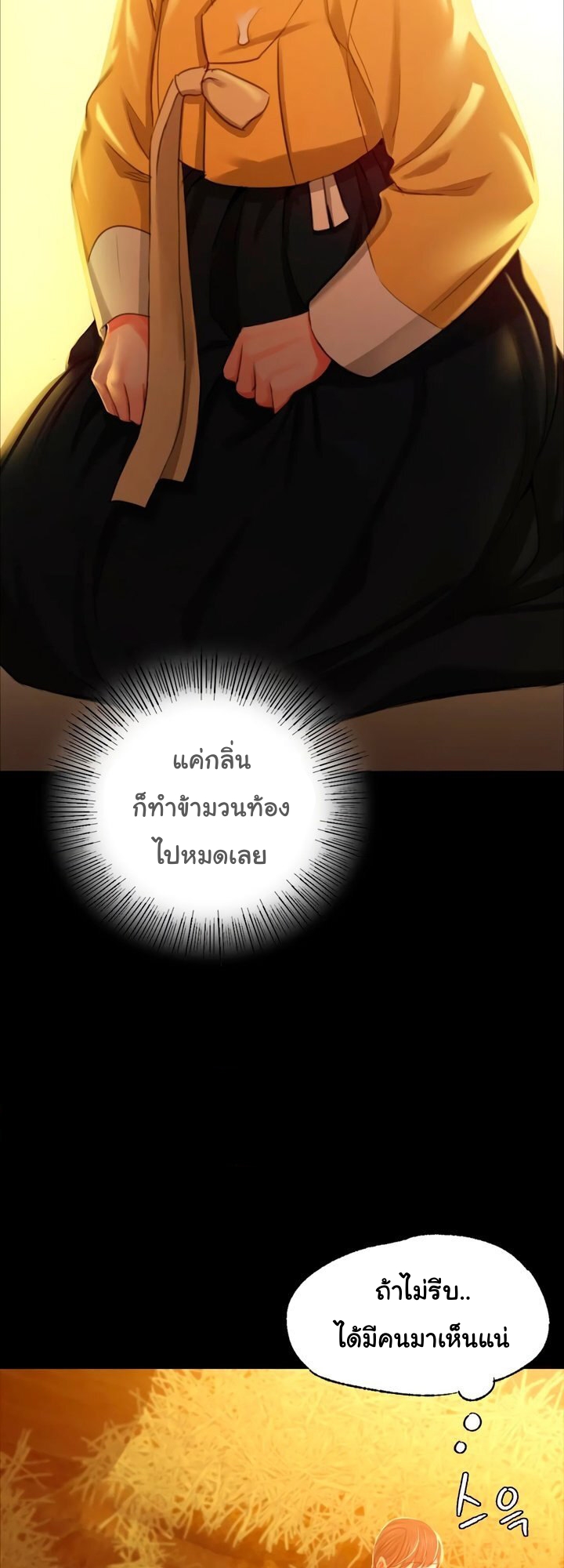 Madam ตอนที่ 14 แปลไทย รูปที่ 13