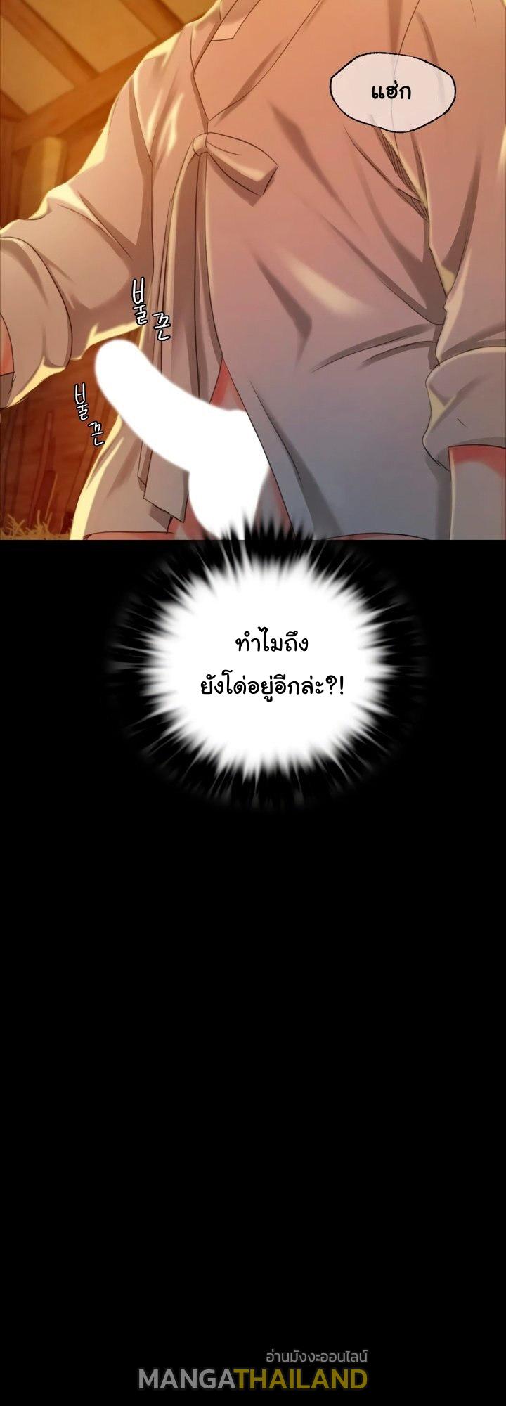 Madam ตอนที่ 14 แปลไทย รูปที่ 17