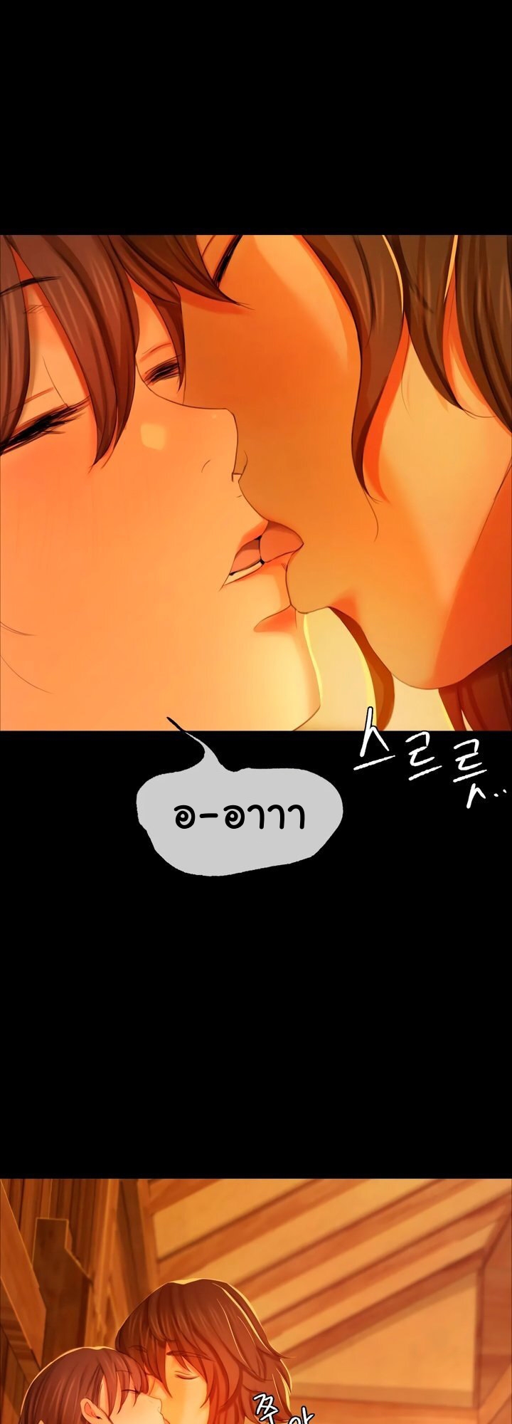 Madam ตอนที่ 14 แปลไทย รูปที่ 26