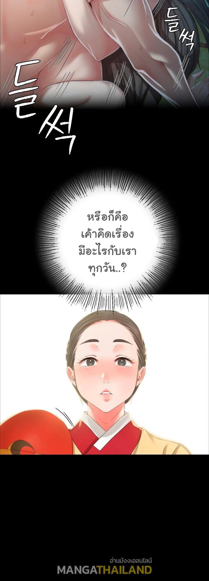 Madam ตอนที่ 14 แปลไทย รูปที่ 42