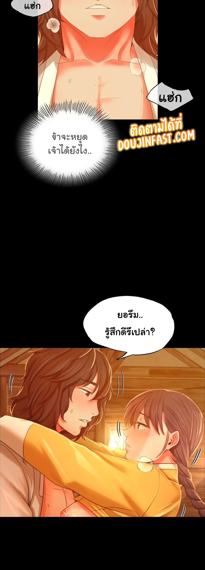 Madam ตอนที่ 14 แปลไทย รูปที่ 48