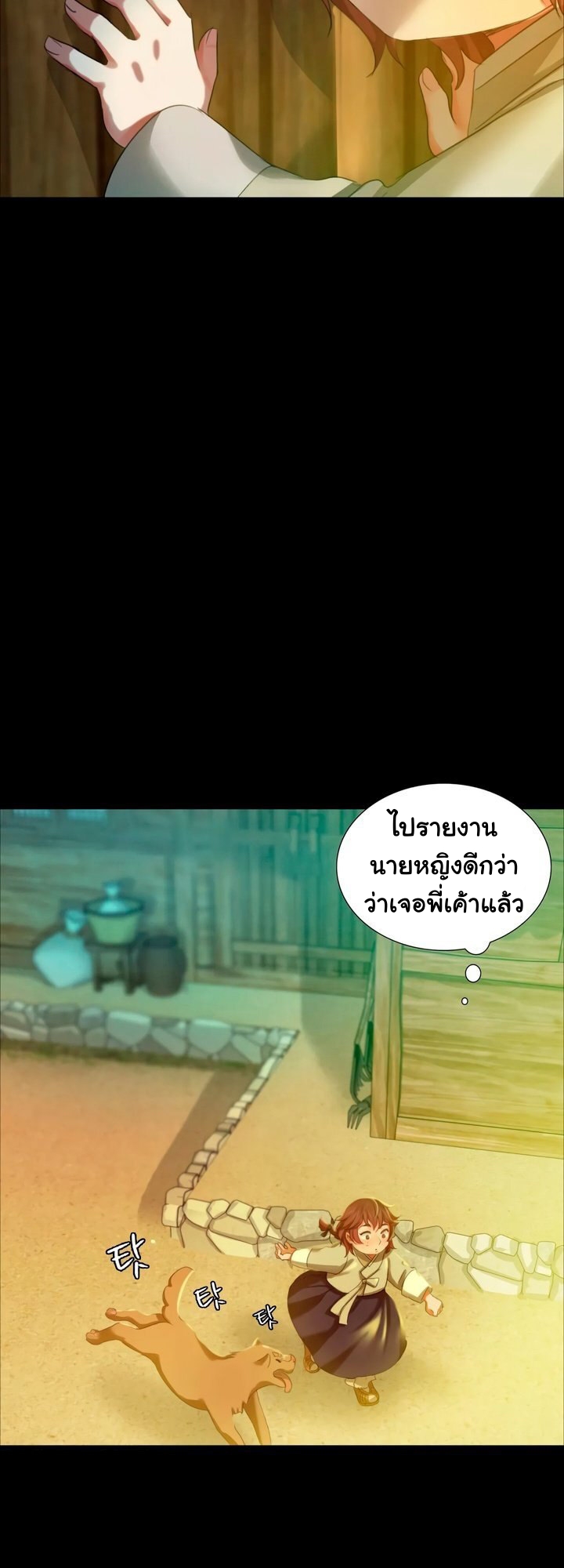 Madam ตอนที่ 14 แปลไทย รูปที่ 7