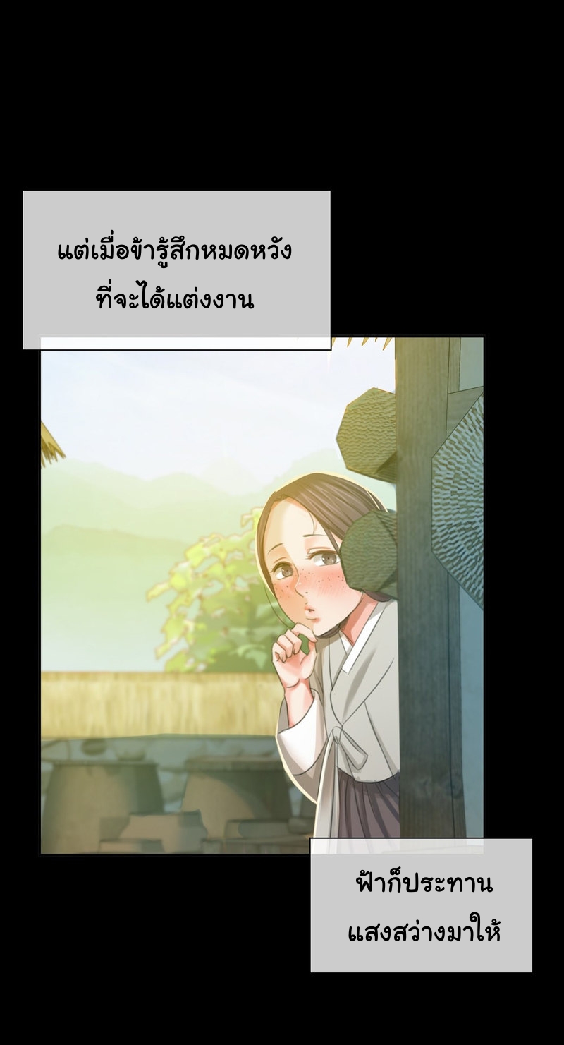 Madam ตอนที่ 16 แปลไทย รูปที่ 12