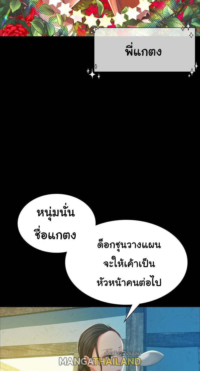 Madam ตอนที่ 16 แปลไทย รูปที่ 14