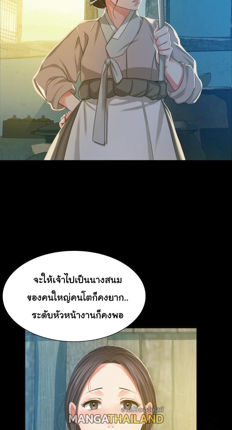 Madam ตอนที่ 16 แปลไทย รูปที่ 15