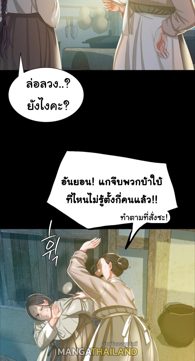 Madam ตอนที่ 16 แปลไทย รูปที่ 17