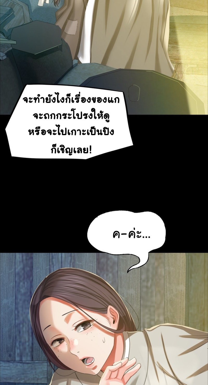 Madam ตอนที่ 16 แปลไทย รูปที่ 18