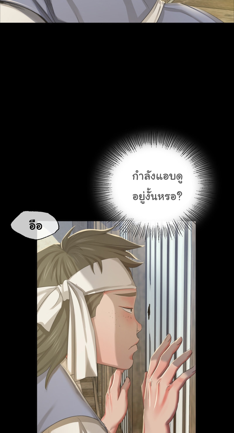 Madam ตอนที่ 16 แปลไทย รูปที่ 22