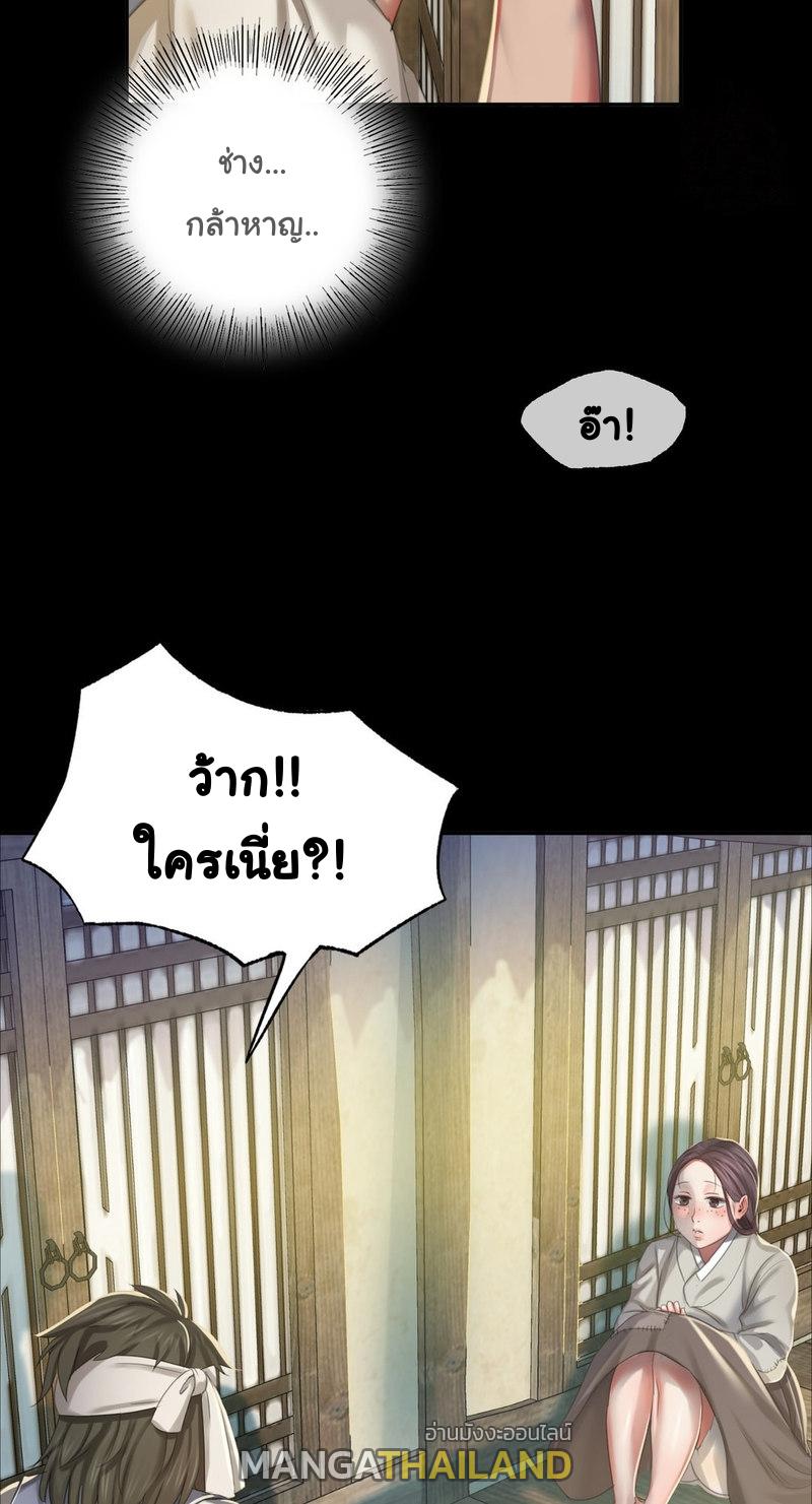 Madam ตอนที่ 16 แปลไทย รูปที่ 23