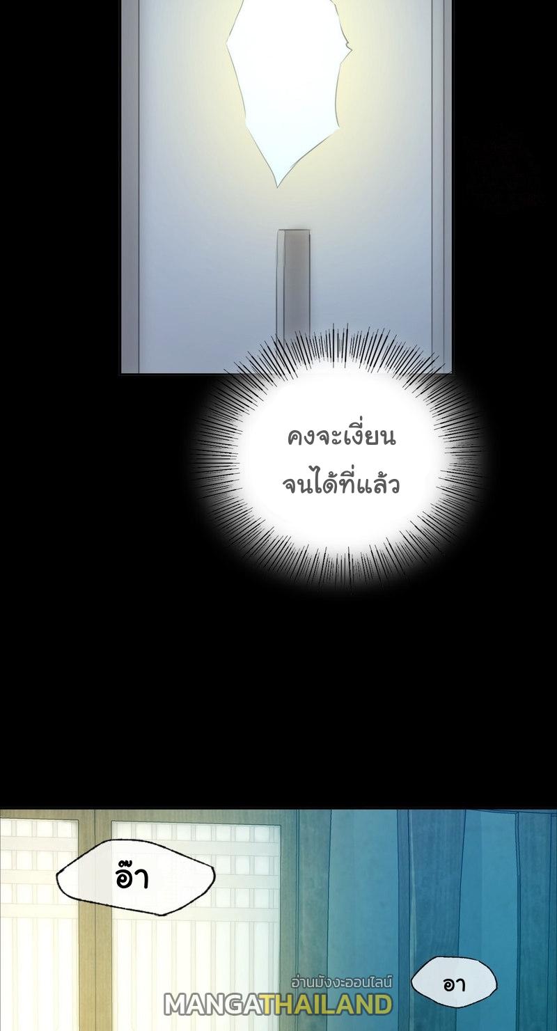 Madam ตอนที่ 16 แปลไทย รูปที่ 38