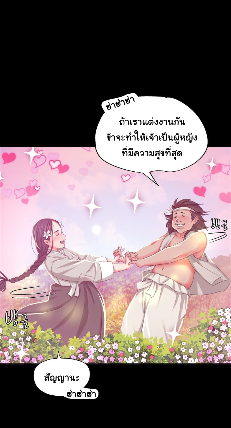 Madam ตอนที่ 16 แปลไทย รูปที่ 4