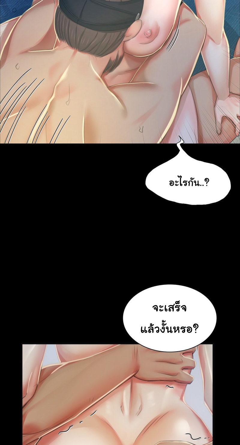 Madam ตอนที่ 16 แปลไทย รูปที่ 41