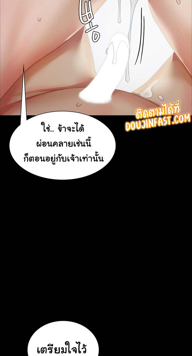 Madam ตอนที่ 16 แปลไทย รูปที่ 43