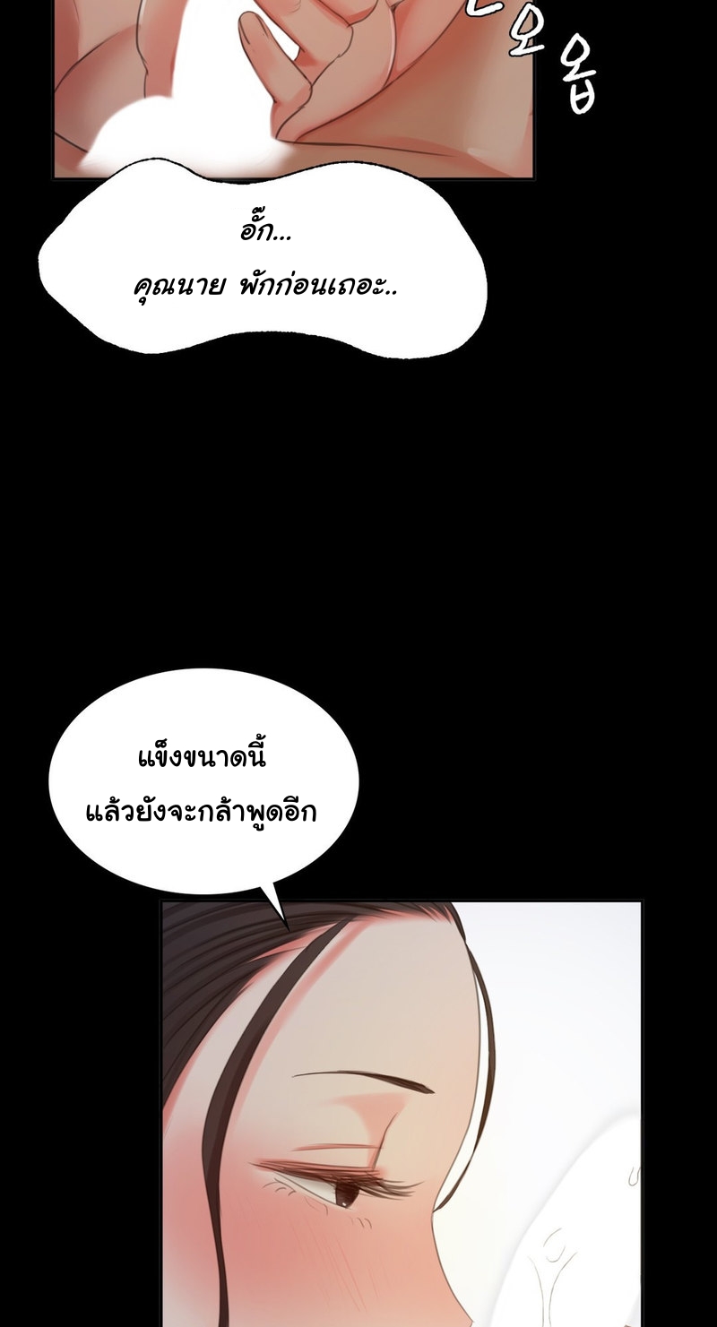 Madam ตอนที่ 16 แปลไทย รูปที่ 46