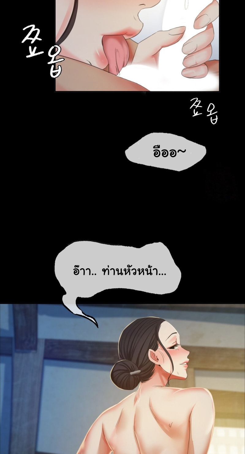 Madam ตอนที่ 16 แปลไทย รูปที่ 47