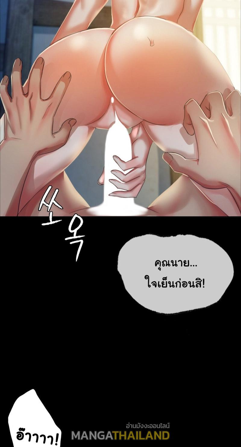 Madam ตอนที่ 16 แปลไทย รูปที่ 48