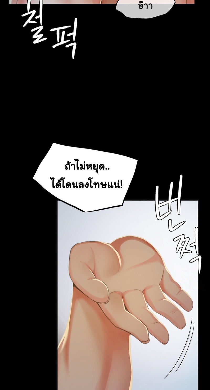 Madam ตอนที่ 16 แปลไทย รูปที่ 51