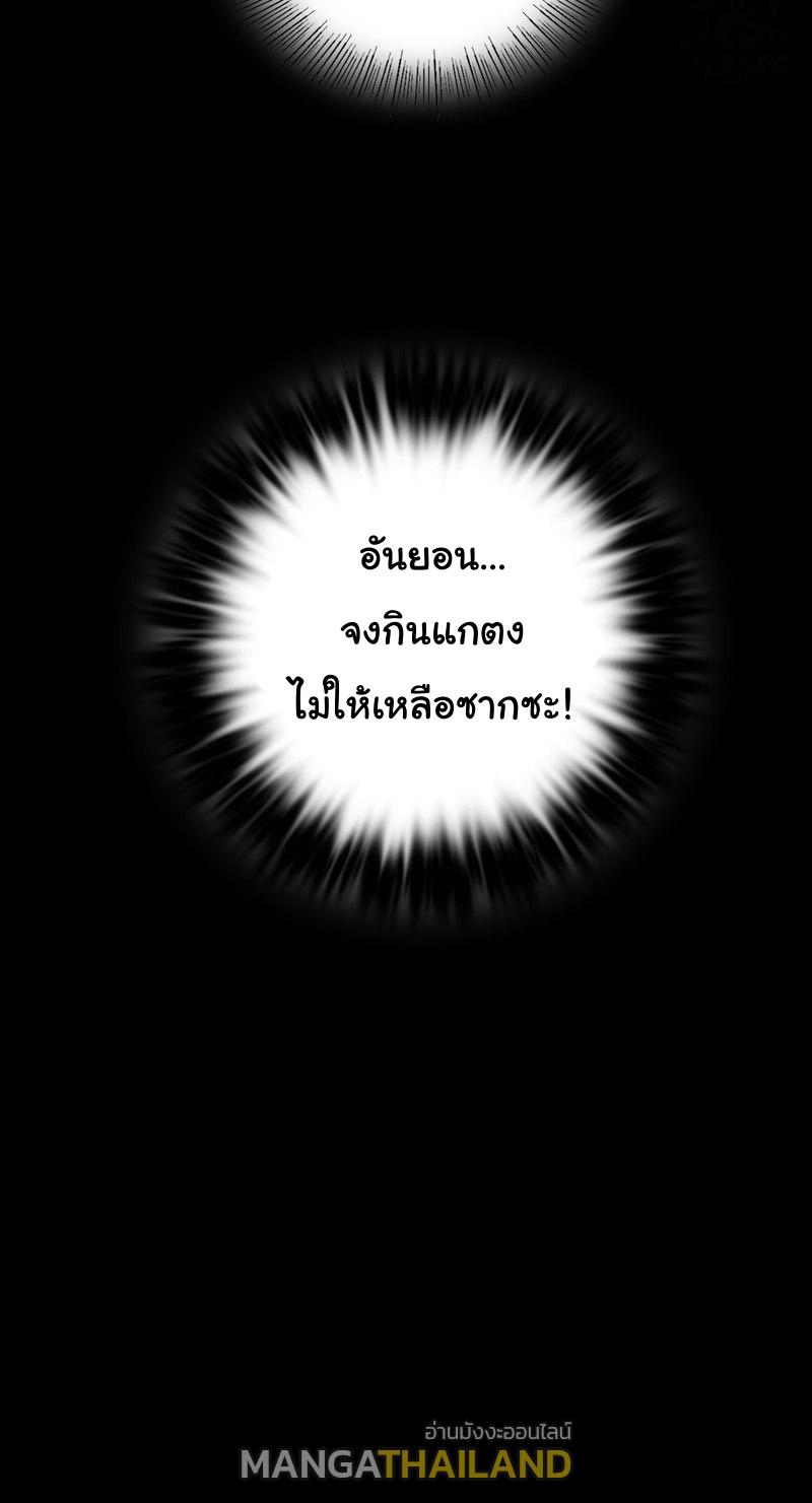 Madam ตอนที่ 16 แปลไทย รูปที่ 56