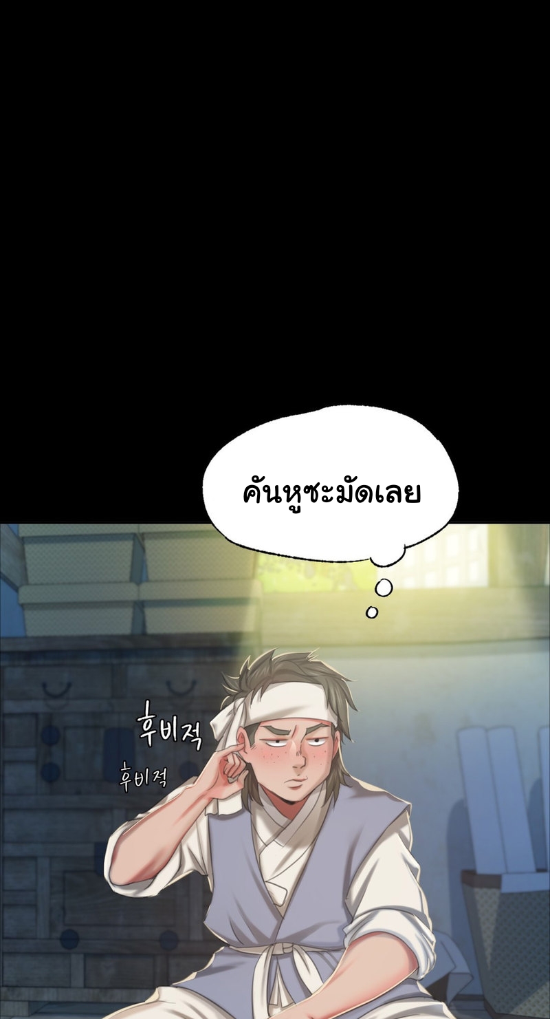 Madam ตอนที่ 16 แปลไทย รูปที่ 57