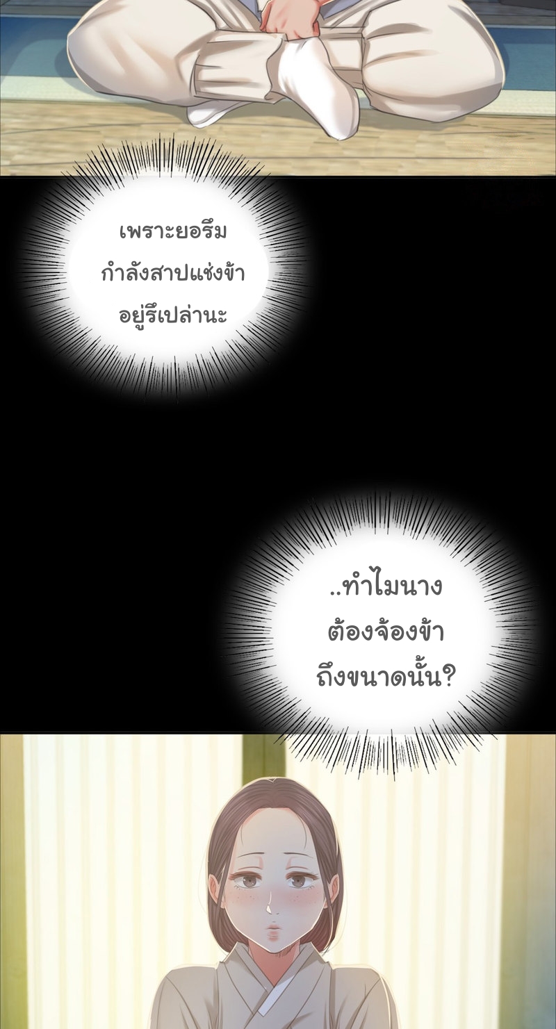 Madam ตอนที่ 16 แปลไทย รูปที่ 58