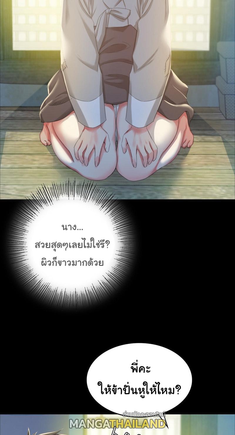 Madam ตอนที่ 16 แปลไทย รูปที่ 59