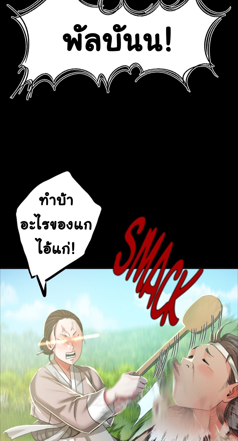 Madam ตอนที่ 16 แปลไทย รูปที่ 6