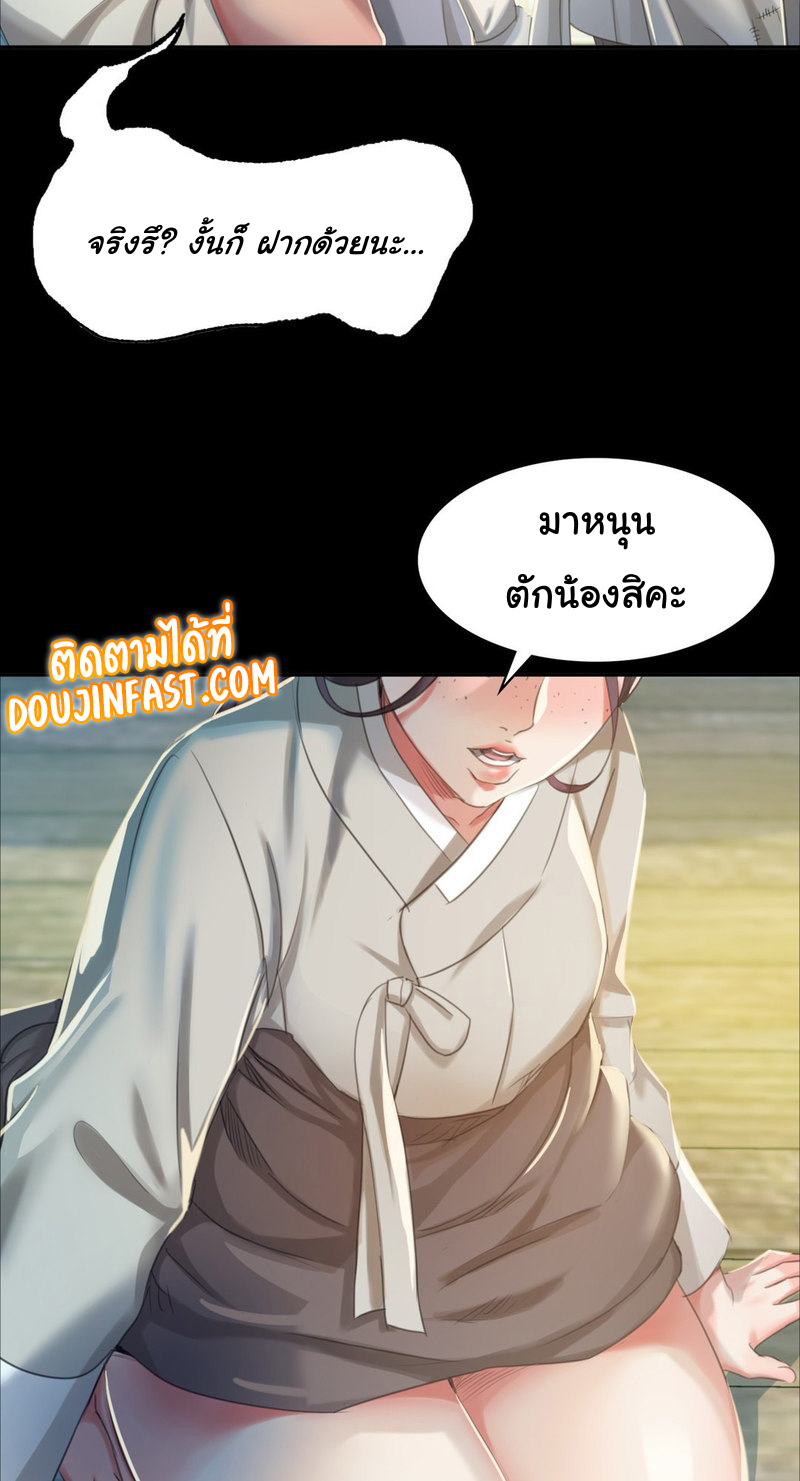 Madam ตอนที่ 16 แปลไทย รูปที่ 61