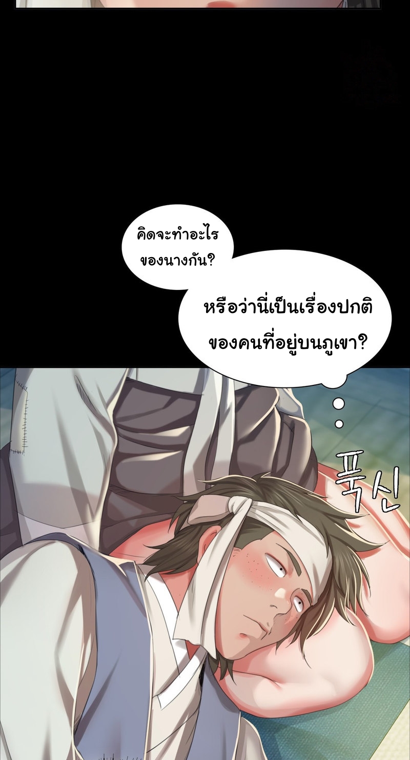 Madam ตอนที่ 16 แปลไทย รูปที่ 63