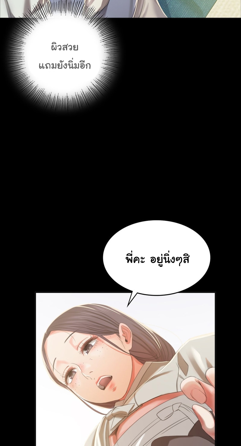 Madam ตอนที่ 16 แปลไทย รูปที่ 64