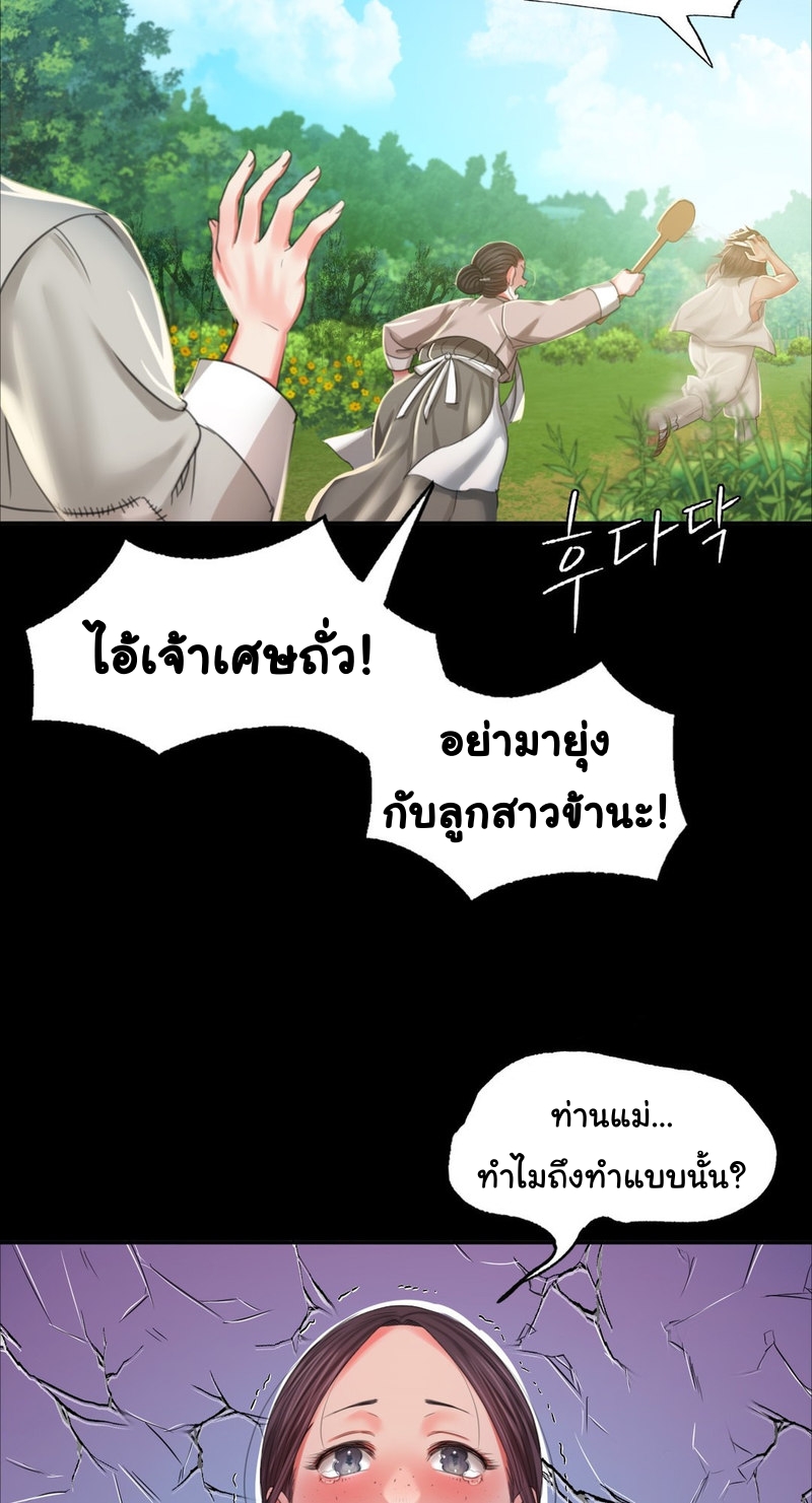 Madam ตอนที่ 16 แปลไทย รูปที่ 8