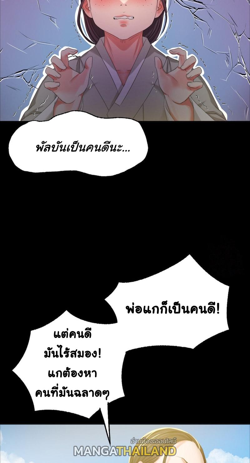 Madam ตอนที่ 16 แปลไทย รูปที่ 9