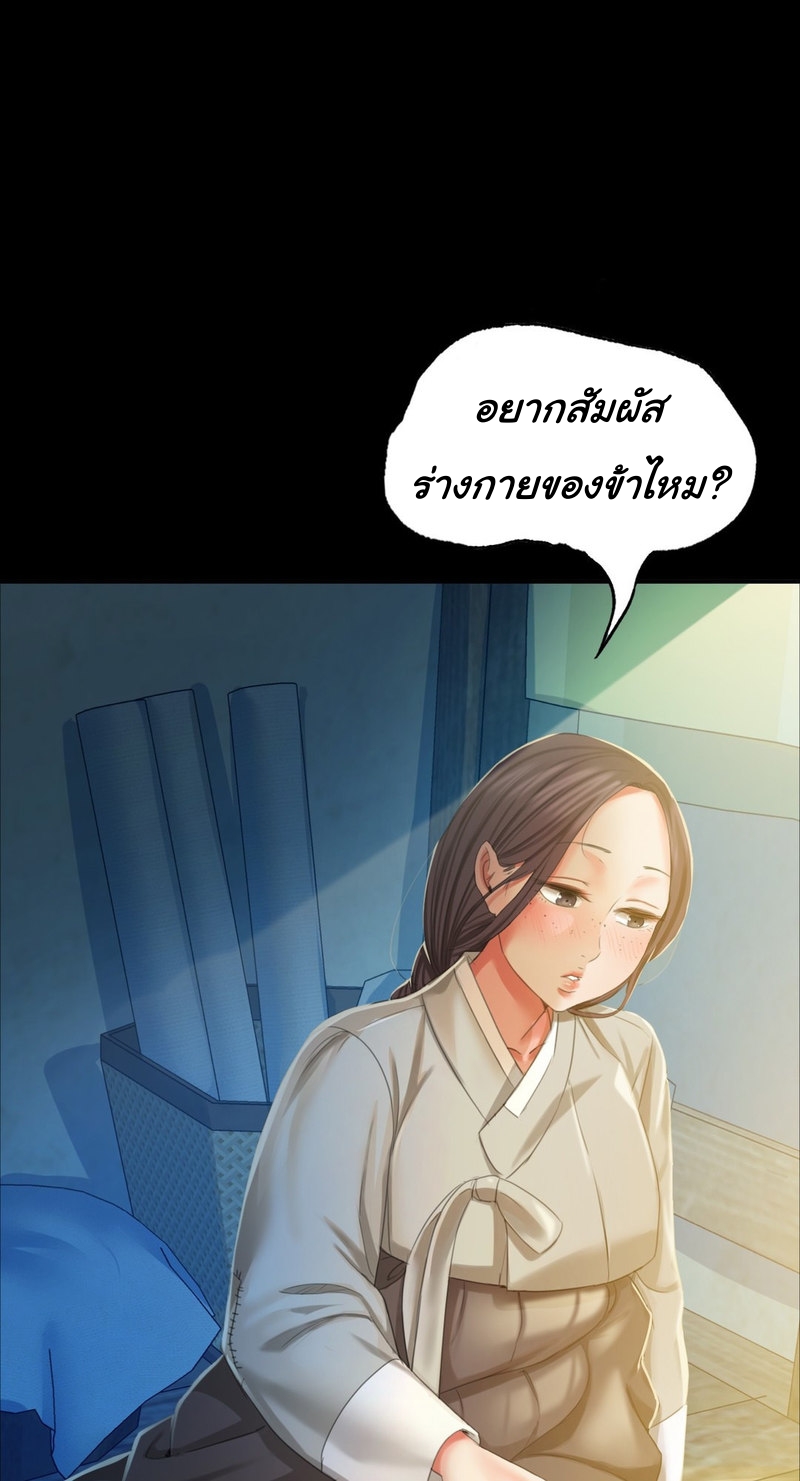 Madam ตอนที่ 17 แปลไทย รูปที่ 2