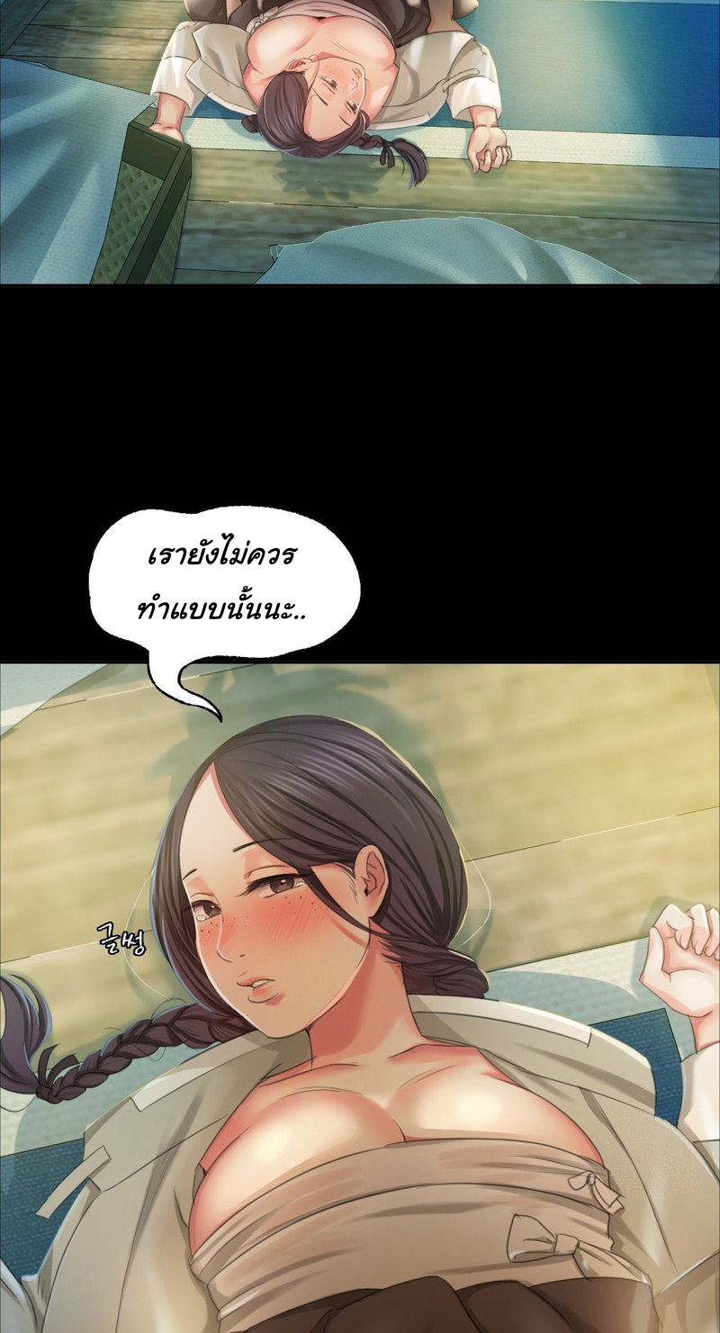 Madam ตอนที่ 17 แปลไทย รูปที่ 31