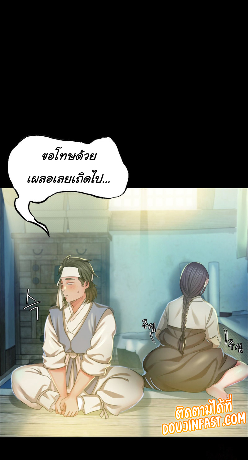 Madam ตอนที่ 17 แปลไทย รูปที่ 33