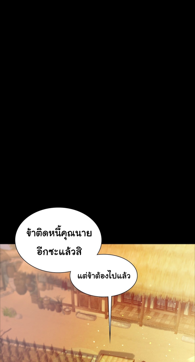 Madam ตอนที่ 17 แปลไทย รูปที่ 35