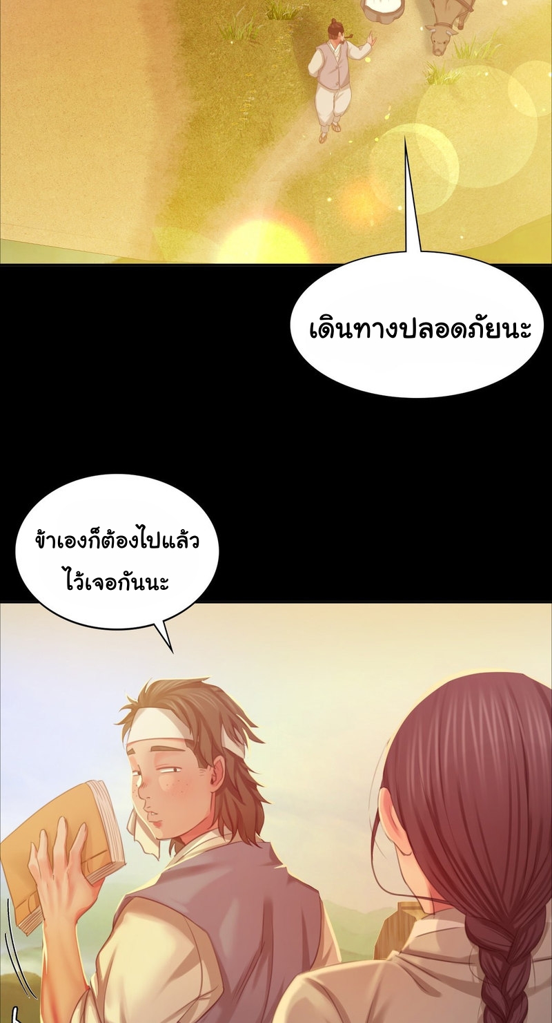 Madam ตอนที่ 17 แปลไทย รูปที่ 37